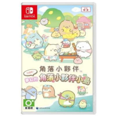 預購 NS《角落小夥伴 打造吧！夢幻的角落小夥伴小島》Sumikko Gurashi: A Dreamy Island